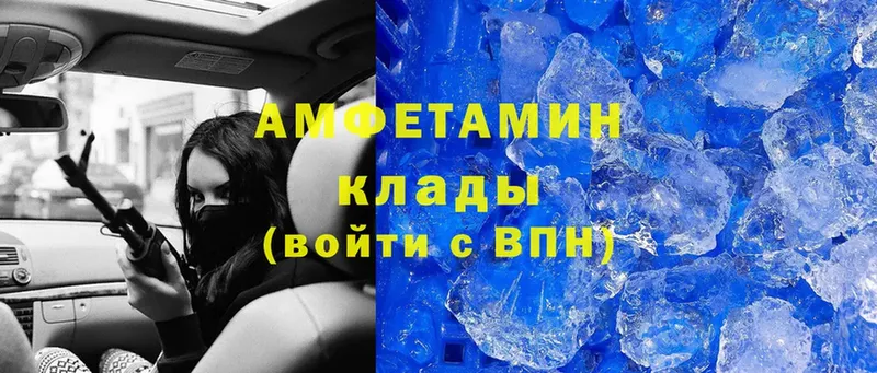 блэк спрут ссылки  даркнет сайт  Большой Камень  Amphetamine VHQ 