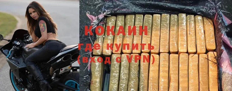 КОКАИН 97%  hydra ссылка  Большой Камень 