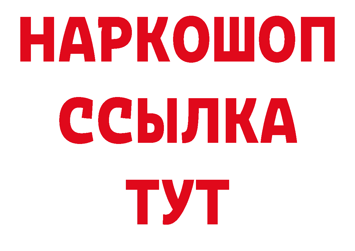 Бутират BDO 33% рабочий сайт даркнет blacksprut Большой Камень